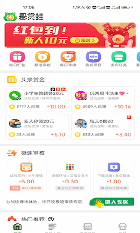 悬赏蛙「悬赏多」