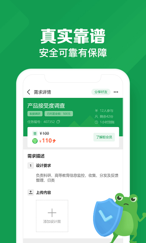悬赏蛙「可筛选」